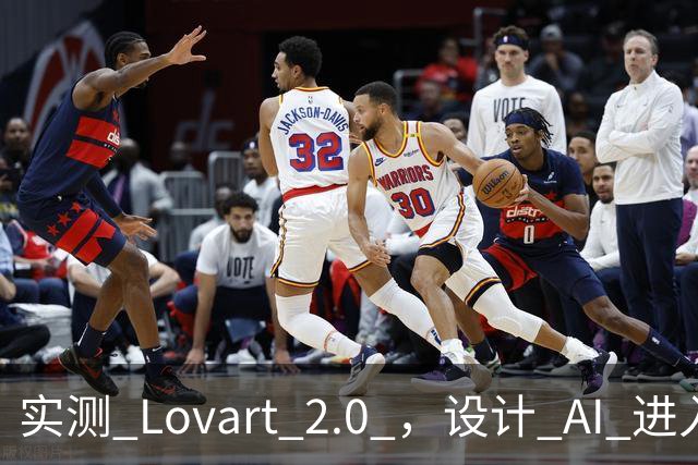 实测 Lovart 2.0 ，设计 AI 进入个人助理时代