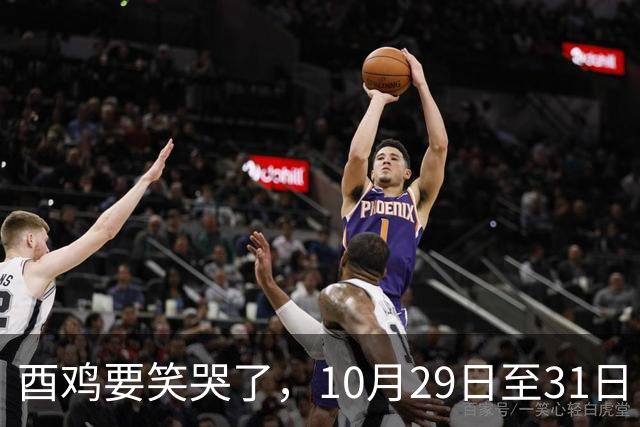 酉鸡要笑哭了，10月29日至31日，你将会遇见你的最大的1位贵人！
